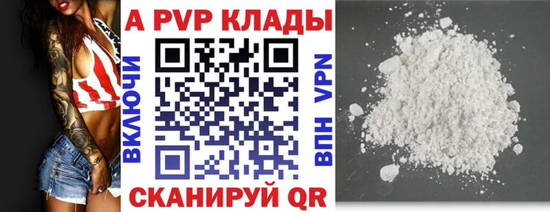 Alfa_PVP мука  ссылка на мегу сайт  Ликино-Дулёво 