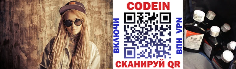 hydra   Ликино-Дулёво  Кодеин Purple Drank  купить  