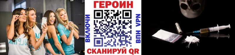 ГЕРОИН хмурый  где купить   Ликино-Дулёво 