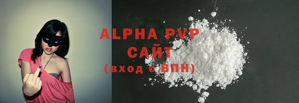 стафф Армянск