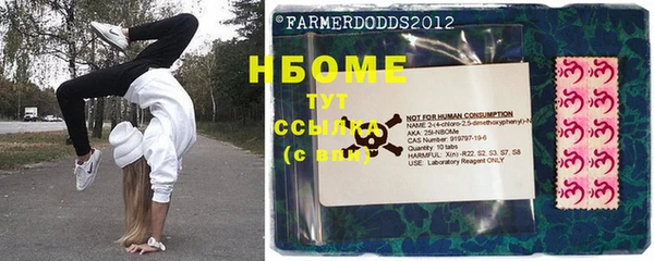 стафф Армянск