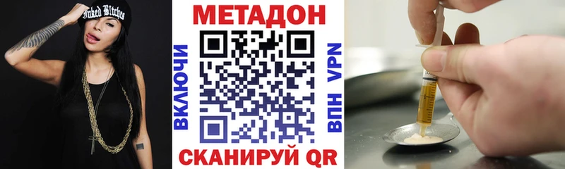 цена наркотик  omg рабочий сайт  МЕТАДОН белоснежный  Ликино-Дулёво 
